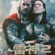 Image for article titled Chinese Cinema Turns Thor 2 into a Steamy Bromance